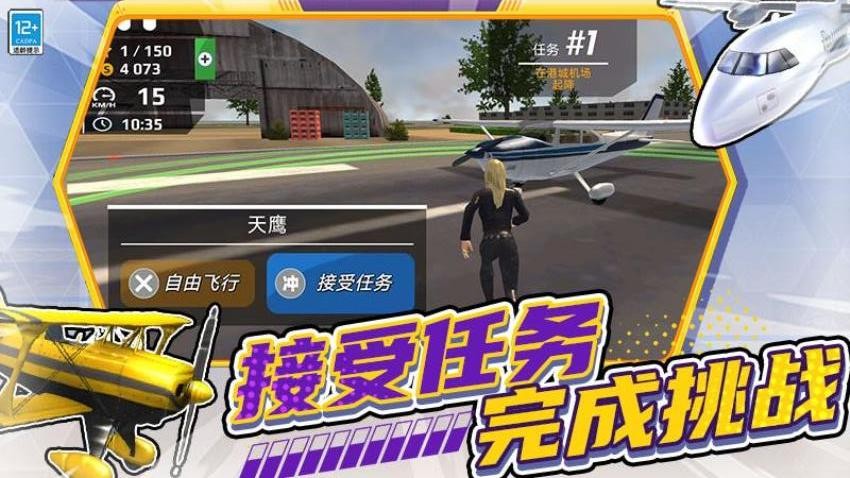 开放模拟驾驶