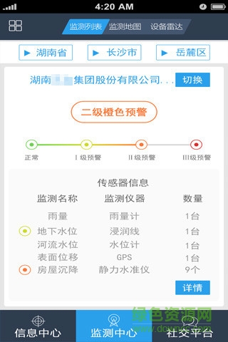 地质宝