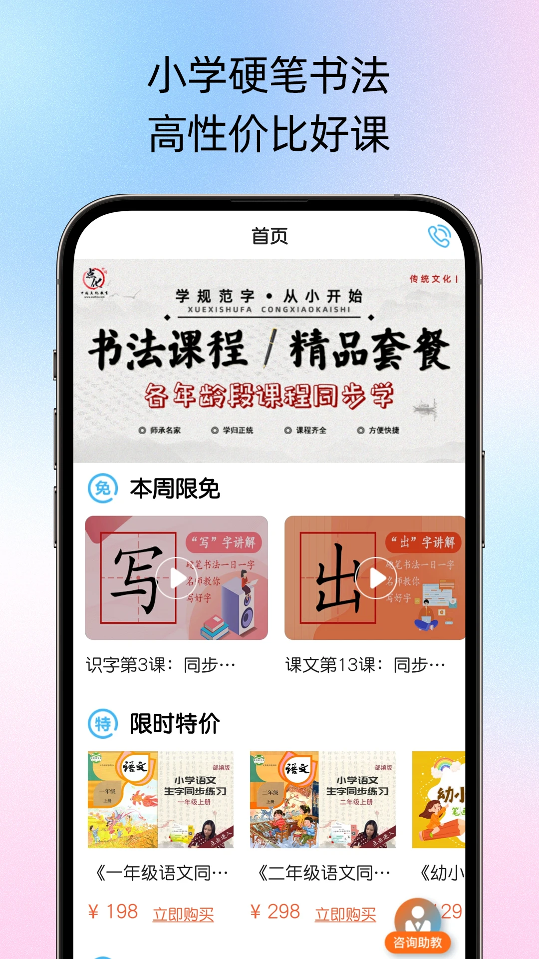 小学硬笔书法