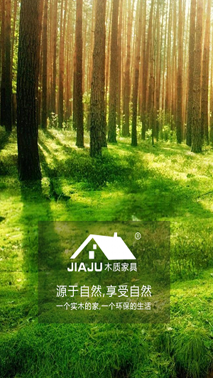 木质家具平台 木质家具平台