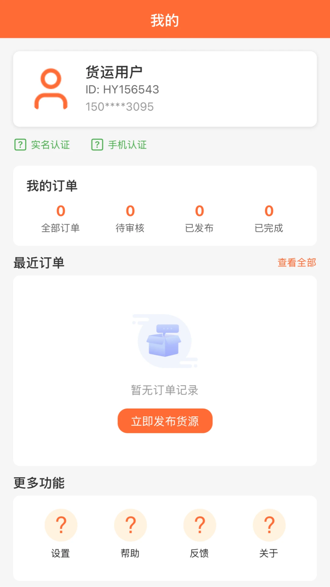 壹米通