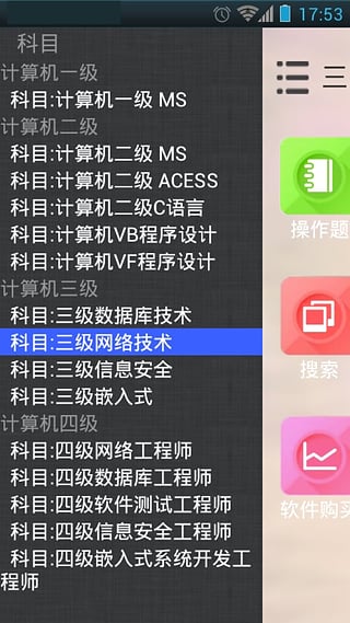 未来教育等考