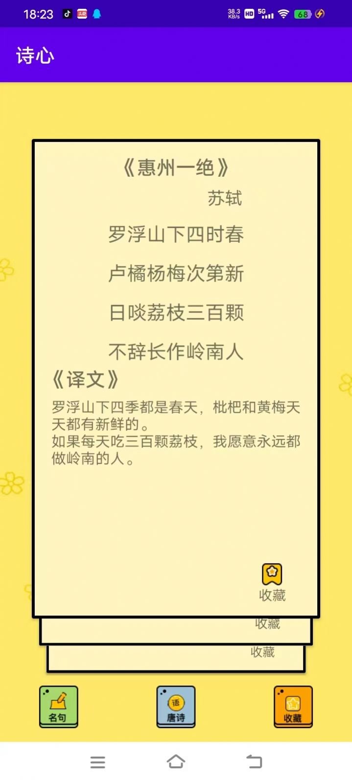 诗心理