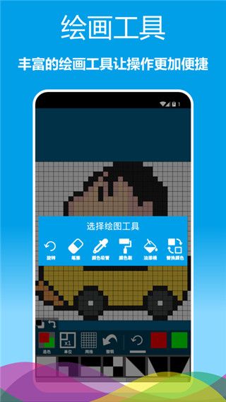 像素绘图(手机绘图软件) v1.0.62 安卓版