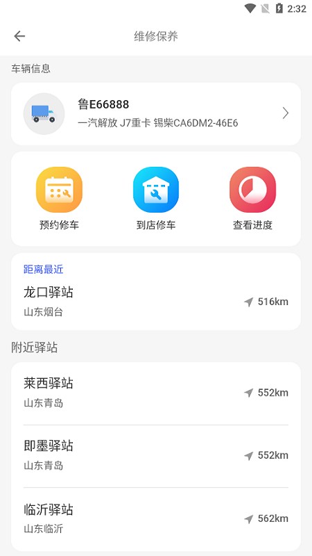 哥们加油客户端