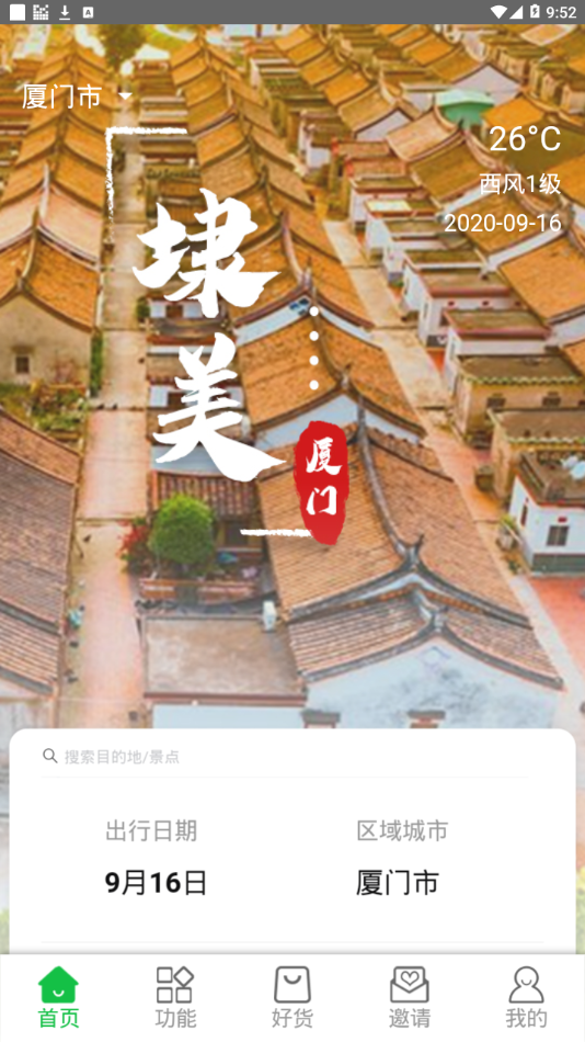 小杜下乡