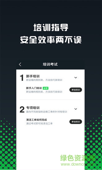 GoFun车服众包 GoFun车服众包