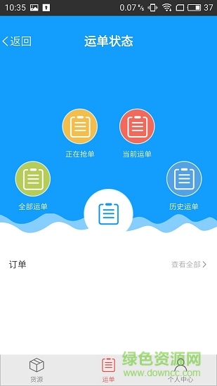 安东物流