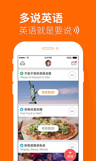 多说