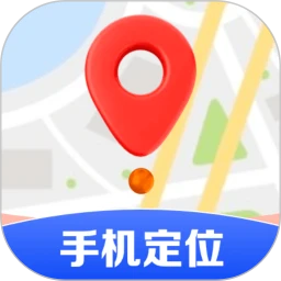 手机实时追踪定位