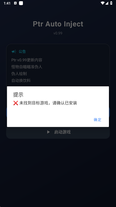超自然PTR