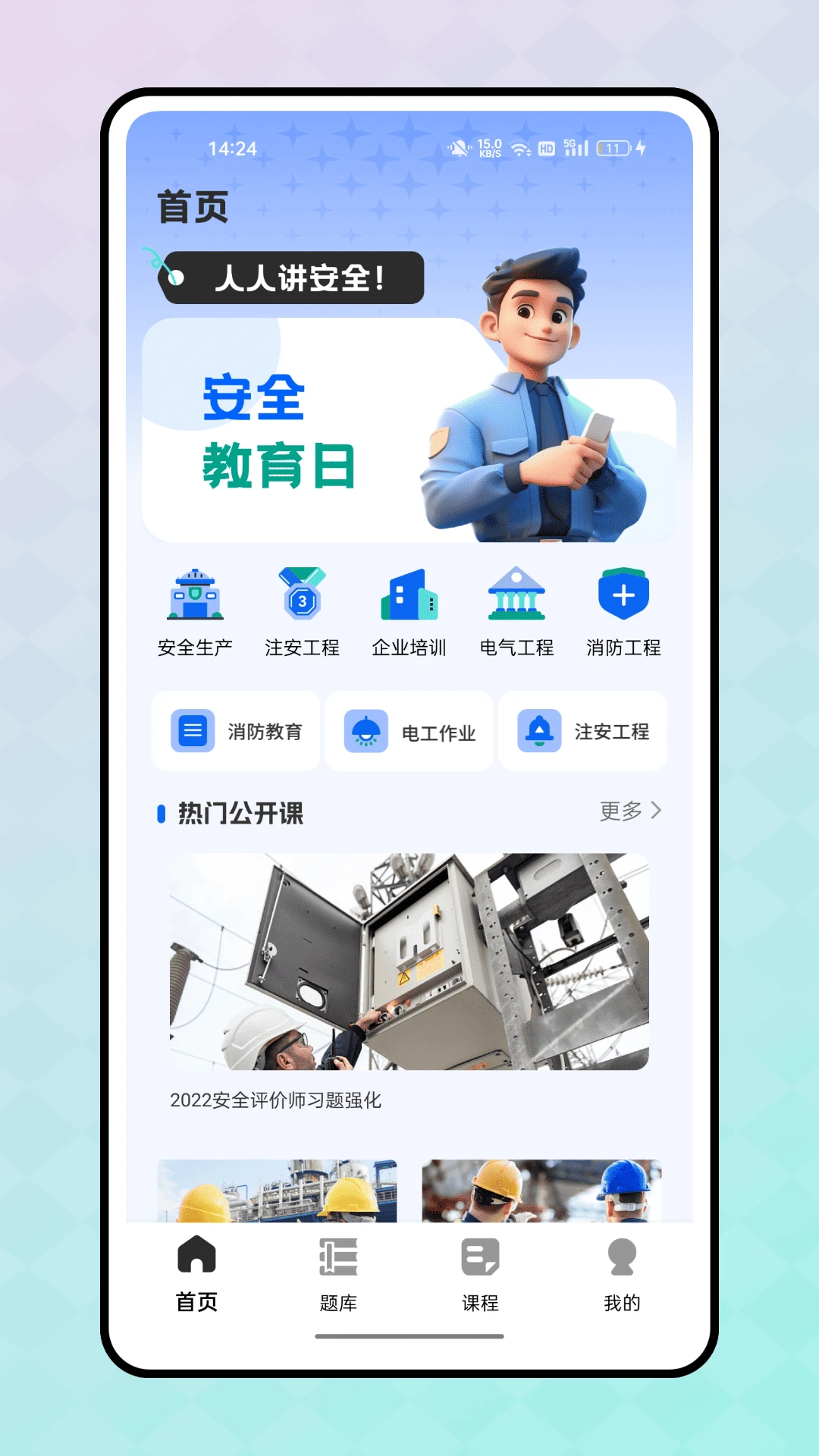 冰穹产线