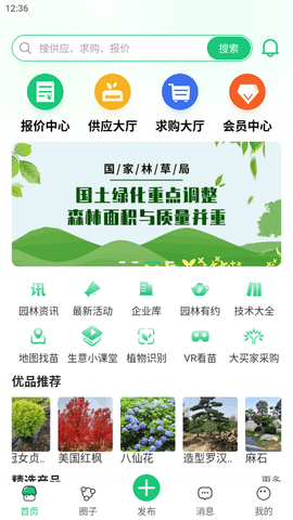 中国园林网