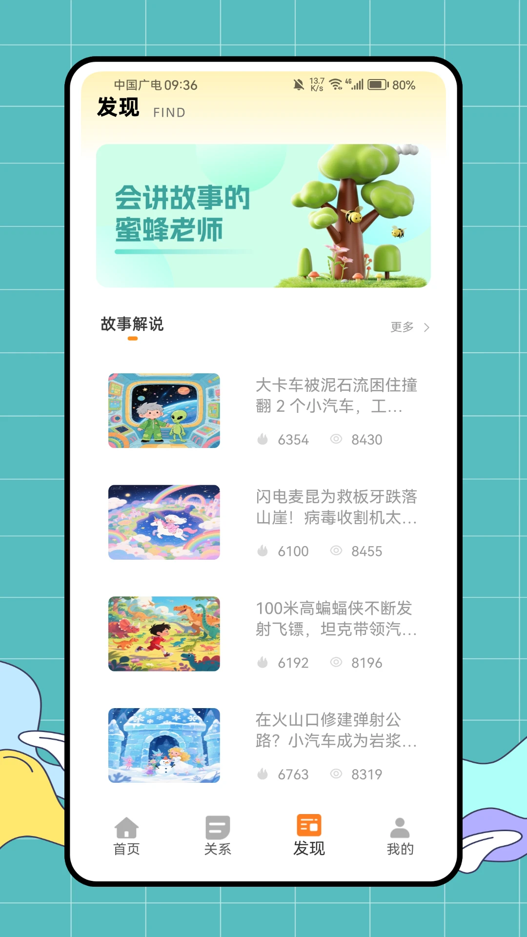 宝宝识字教育