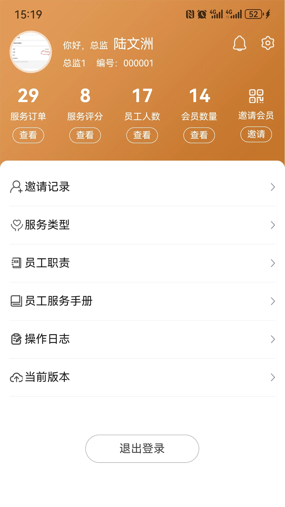 颐然服务