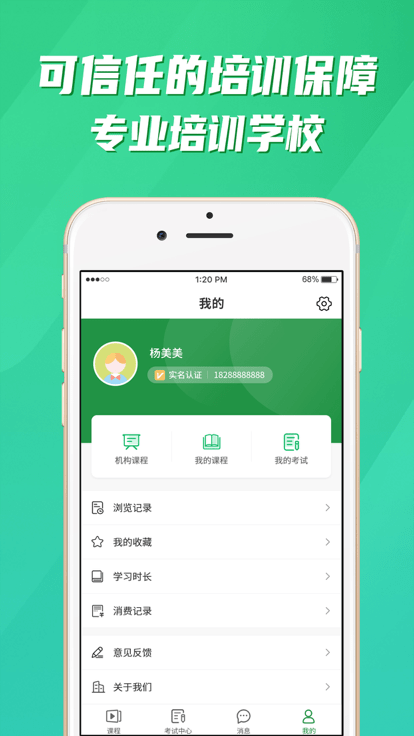 均衡营养云平台