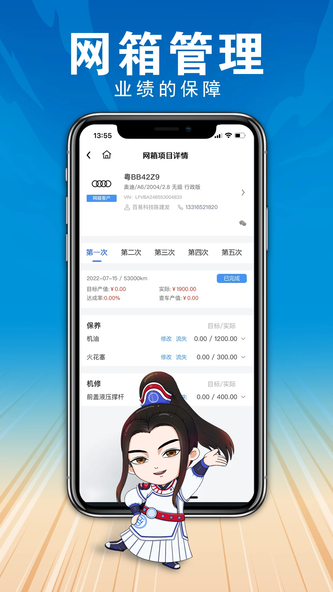 百少侠