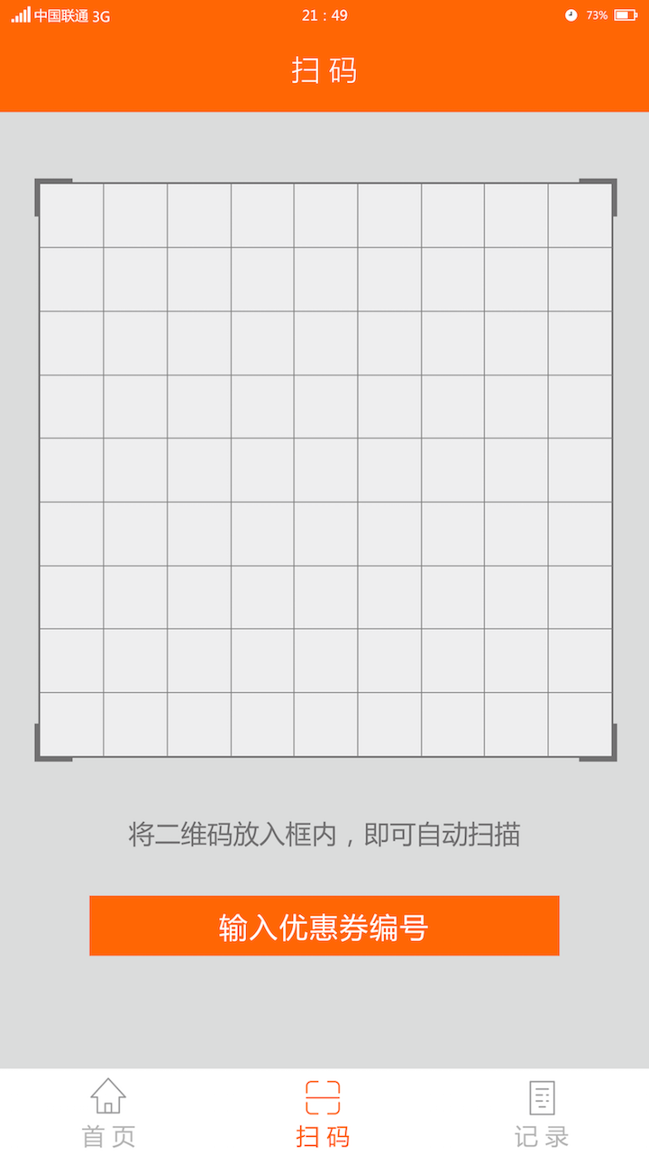 寓上商户端 寓上商户端