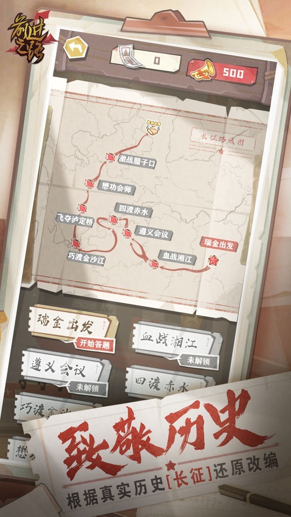 小兵前进之路