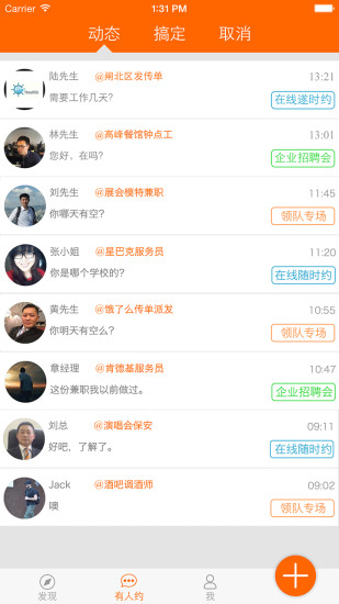 毛遂自荐 毛遂自荐