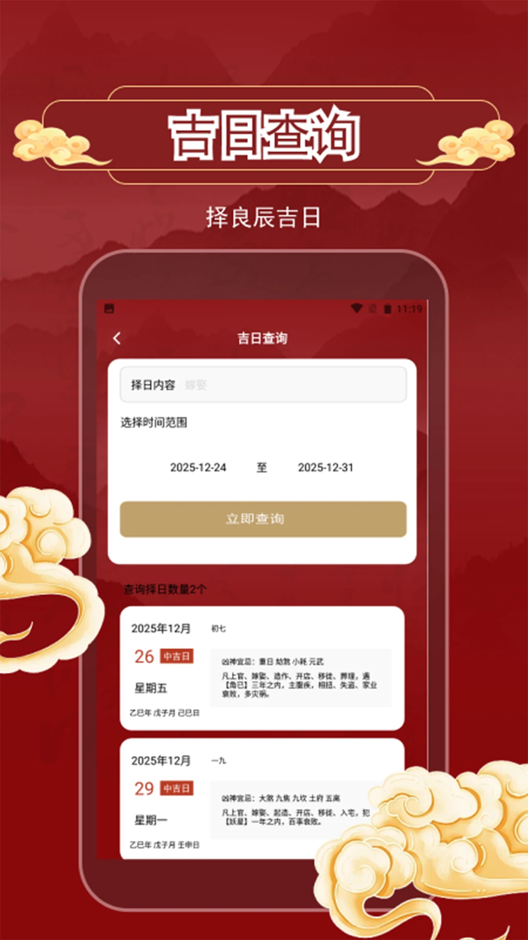 福运滚滚来