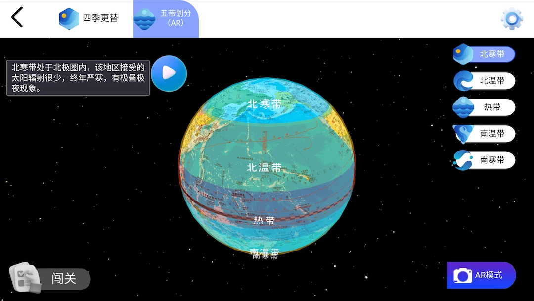 天屿地理通