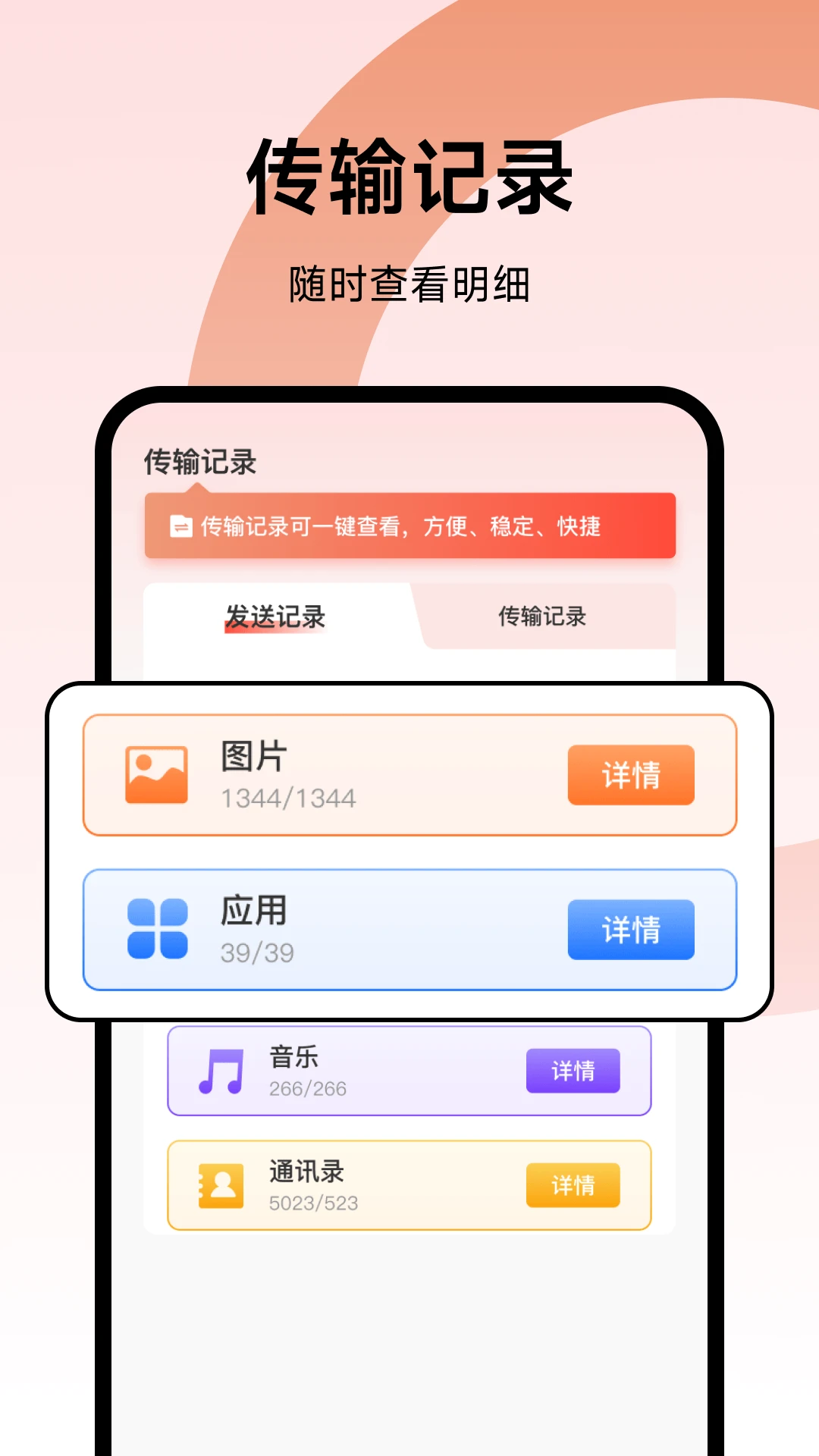 换机搬家迁移宝