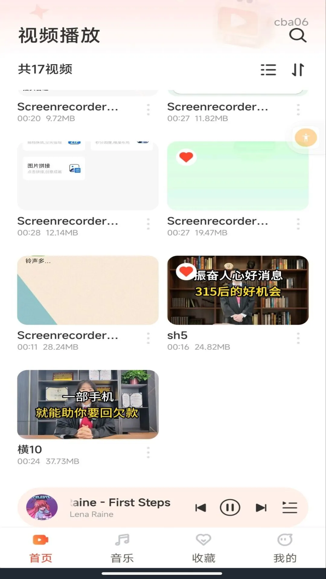 悟空万能播放器