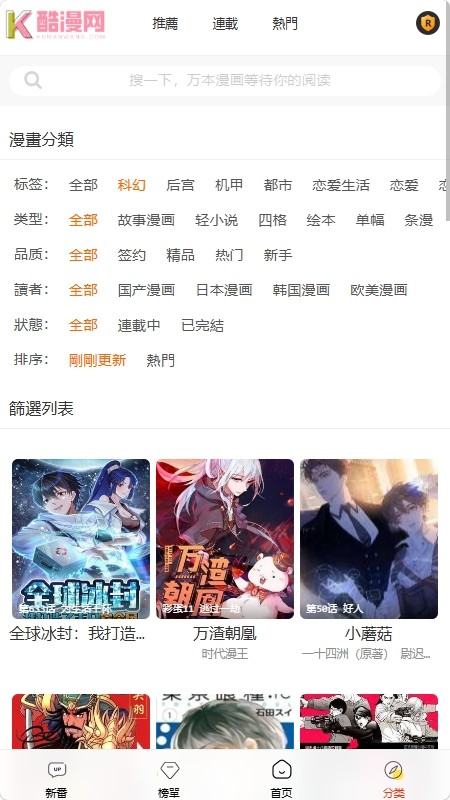 酷漫网