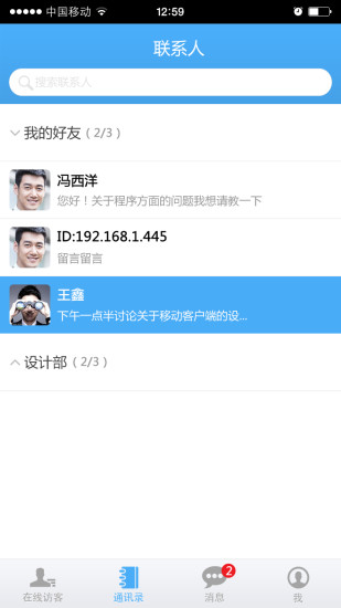 商机通