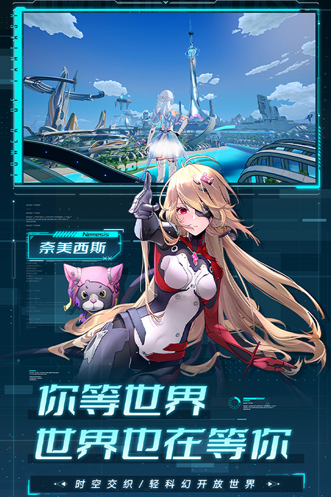 幻塔安装器
