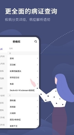 医学临床指南 医学临床指南