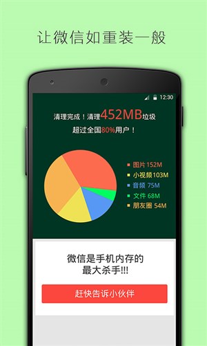 免费清理加速