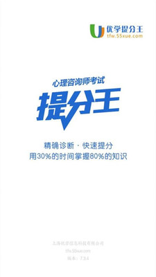 教师资格考试宝典