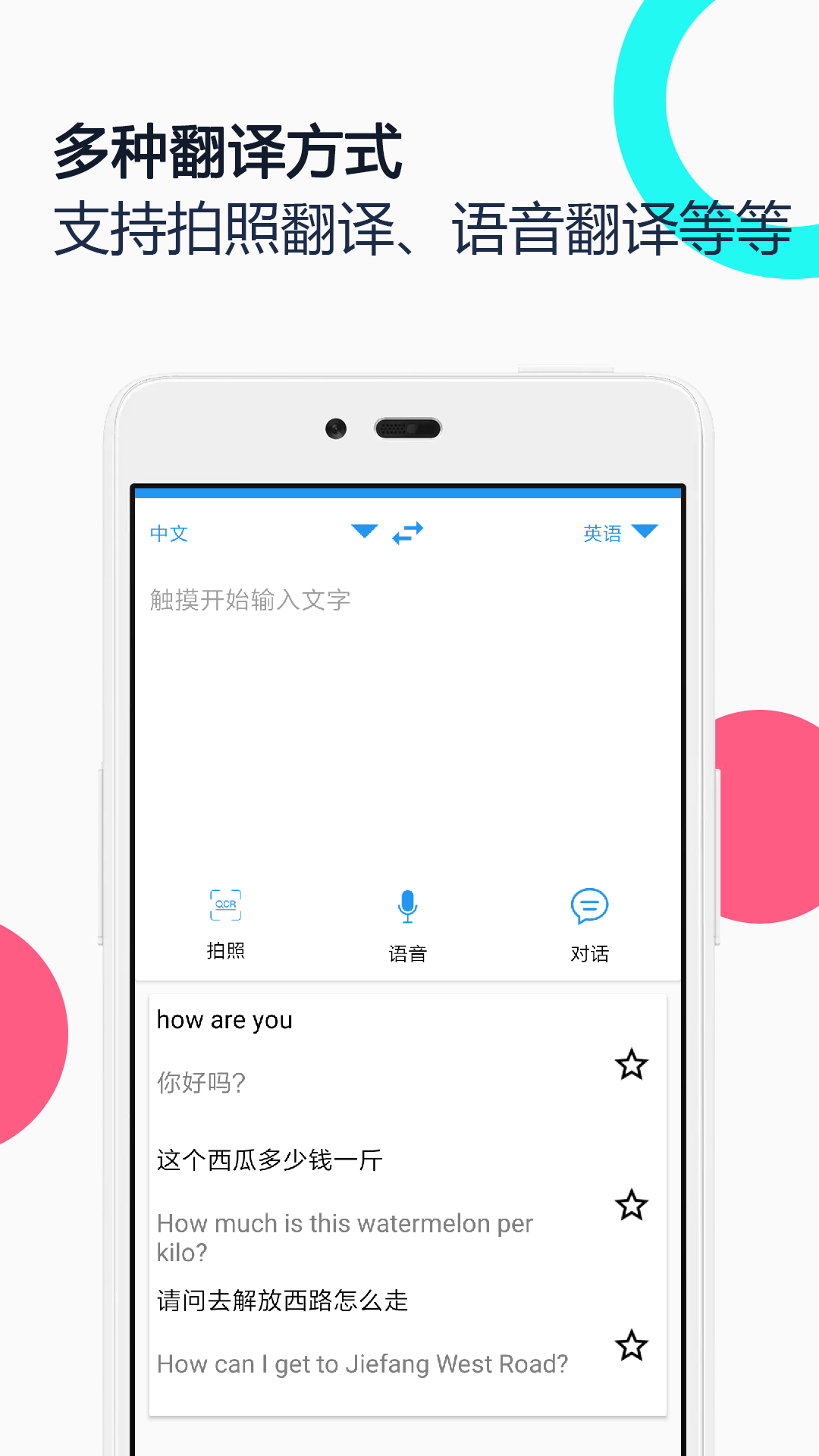 中英语音同声翻译 中英语音同声翻译