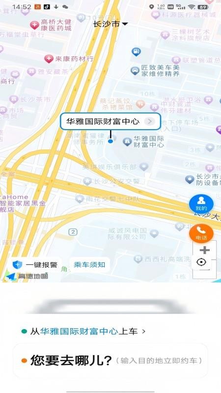 玖玖专车