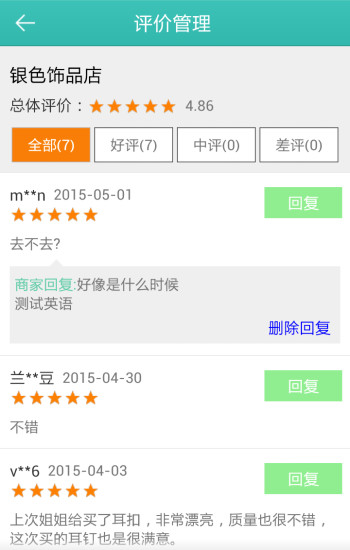 出门在外商家 出门在外商家