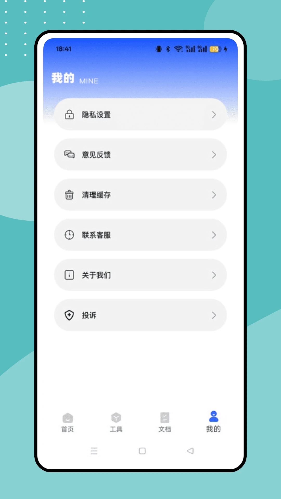 扫描文件王
