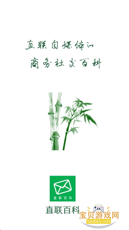 直联百科