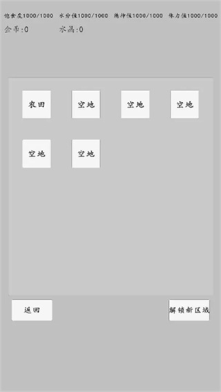 转世之旅
