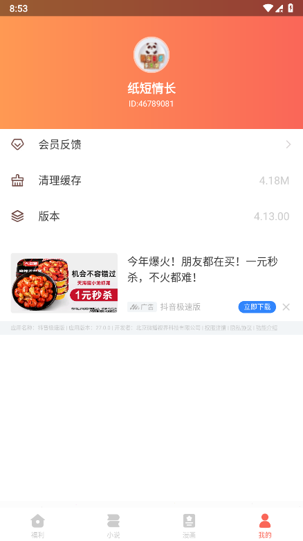 图库pro