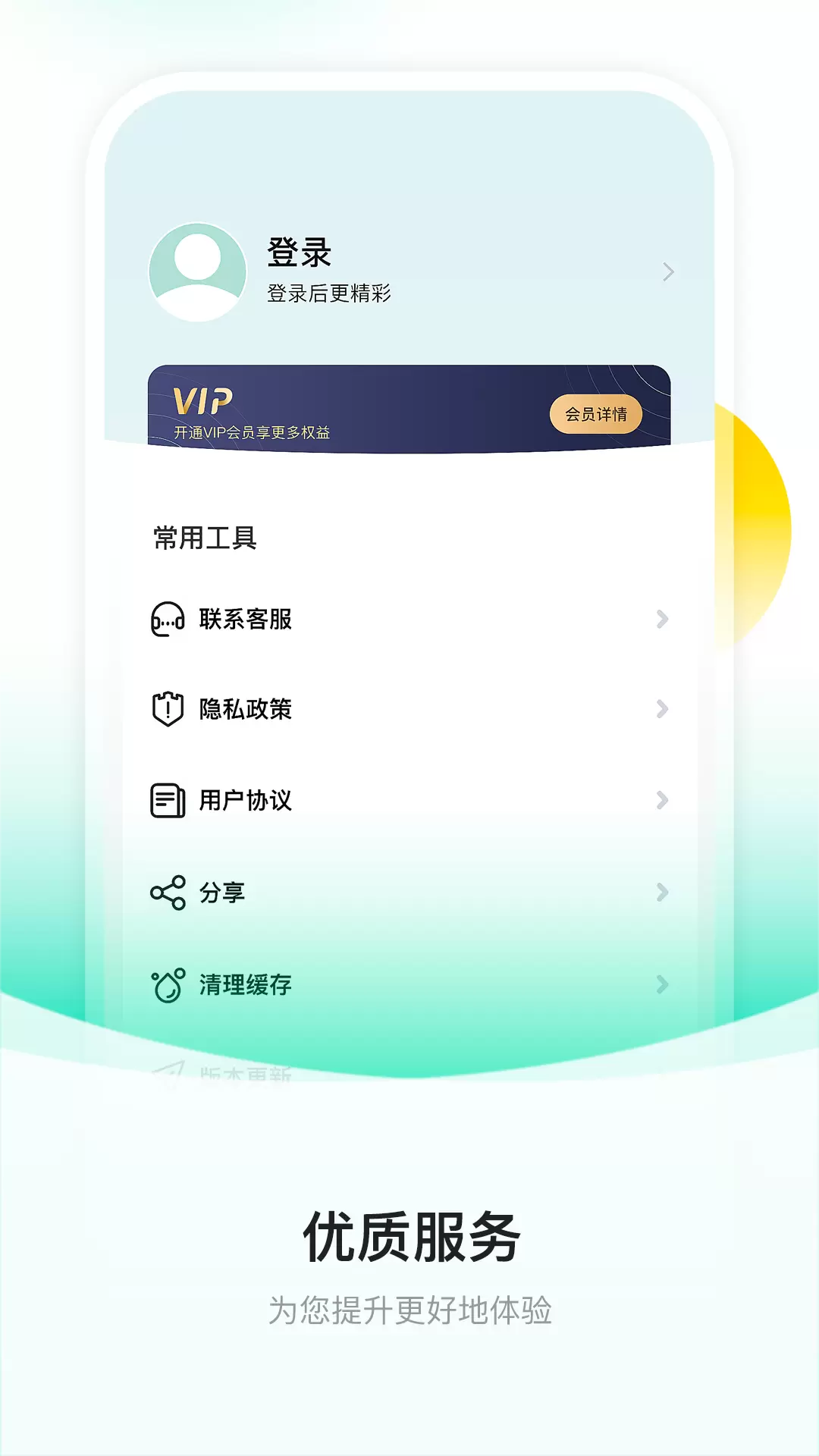截图提词大师