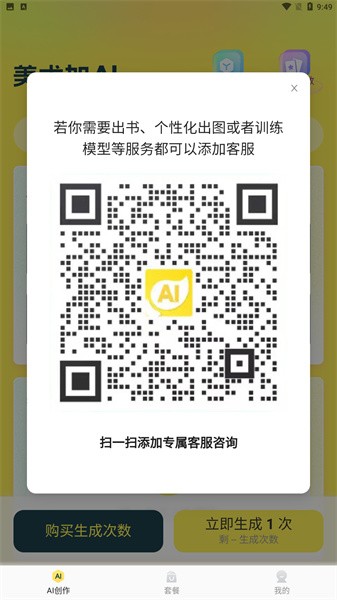 美术加AI