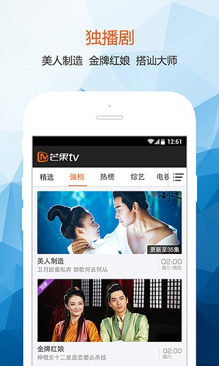 芒果TV 芒果TV