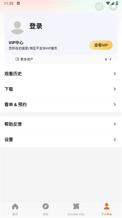 WeTV腾讯视频海外版