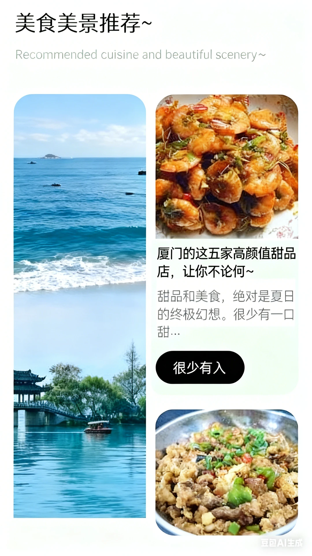 泉城GO