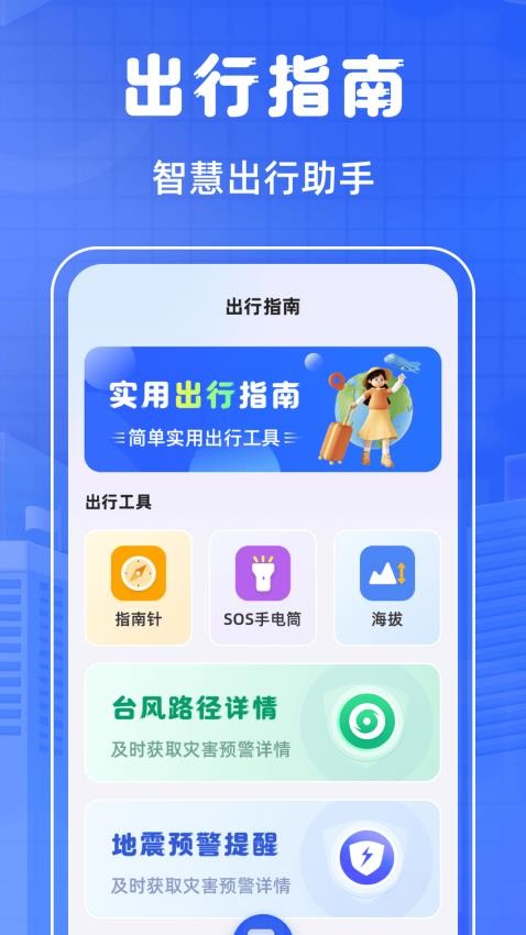 掌上乘车码