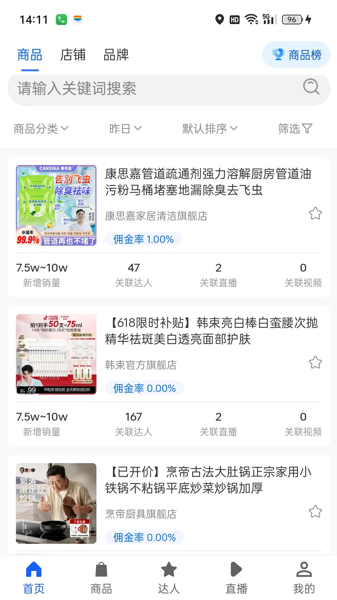 互联岛