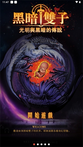 黑暗雙子