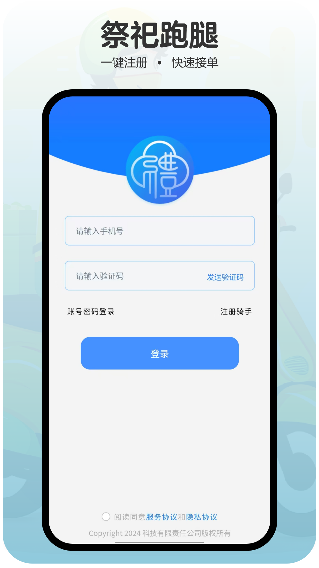 礼葬店员